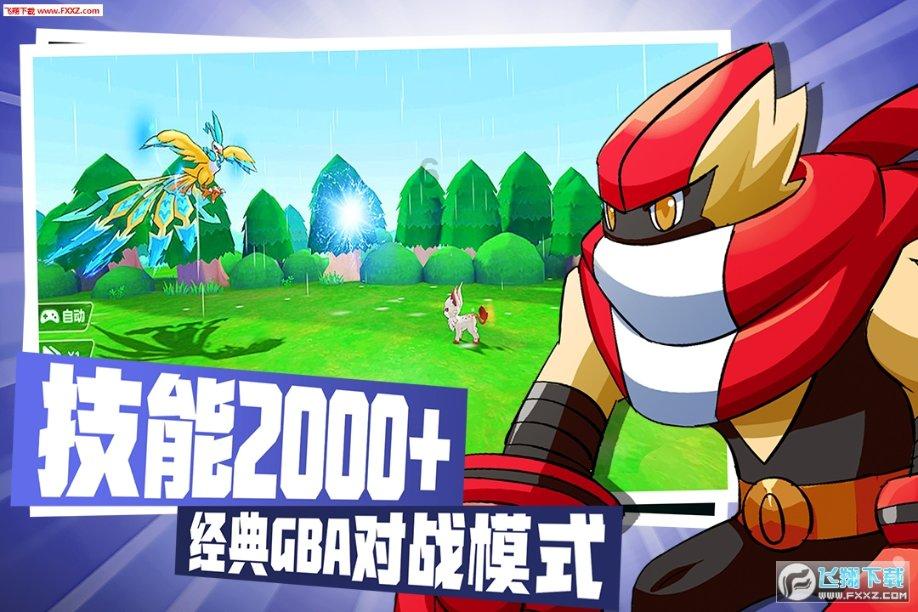 动物帮帮忙保卫家园